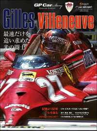 ԢŹ֥ȥ㤨GP Car Story Special Edition 2022 Gilles VilleneuveפβǤʤ1,199ߤˤʤޤ