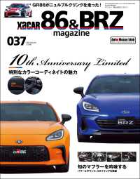 XACAR 86&BRZ magazine 2022年 10月号