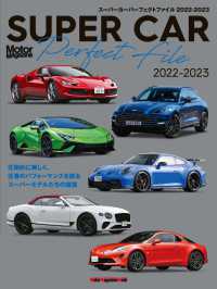 SUPER CAR Perfect File 2022-2023
