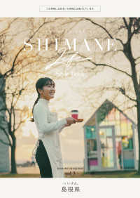 Shimane LifeStyle Book vol.3