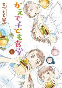 A.L.C. DX<br> かえで子ども食堂　1