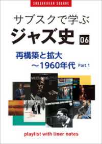 square sound stand<br> 「サブスクで学ぶジャズ史」6　再構築と拡大～1960年代part1　～プレイリスト・ウイズ・ライナーノーツ020～