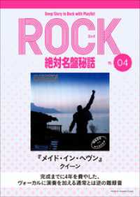 square sound stand<br> 「メイド・イン・ヘヴン／クイーン」ロック絶対名盤秘話4　～Deep Story - in Rock with Playlist Sea