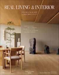 REAL LIVING & INTERIOR  ～もっと知りたい世界のトップインテリア ～