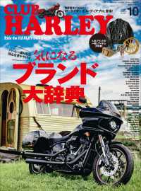 CLUB HARLEY 2022年10月号 Vol.267