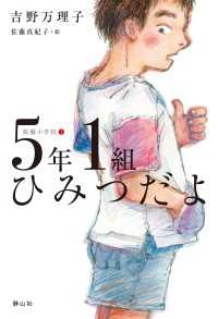 短編小学校　５年１組ひみつだよ