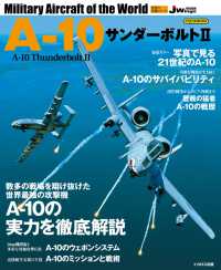 A-10サンダ-ボルトII - Military aircraft of the world