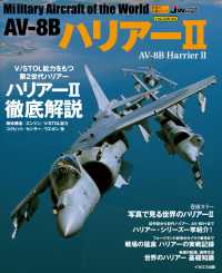 AV-8B ハリアーII - Military aircraft of the world