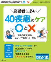 おはよう２１　2022年10月号増刊