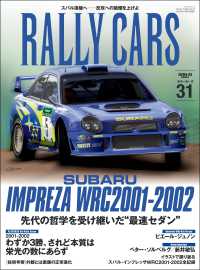 RALLY CARS Vol.31