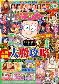漫画パチンカーZ 無限 vol.03