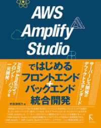 ԢŹ֥ȥ㤨AWS Amplify StudioǤϤեȥ+Хå糫פβǤʤ2,970ߤˤʤޤ