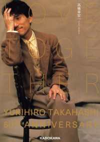 LOVE TOGETHER　YUKIHIRO TAKAHASHI 50TH ANNIVERSARY