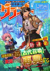 comicグラスト 33号 comicグラスト