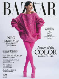 Harper's BAZAAR 2022年11月号