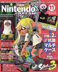 Nintendo DREAM 2022年11月号