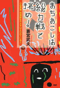 まちおこしは総力戦で挑め！ - 小田原発「地域創生のカギはSDGsにあり」