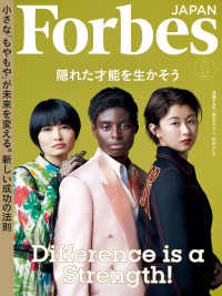 ForbesJapan  2022年11月号