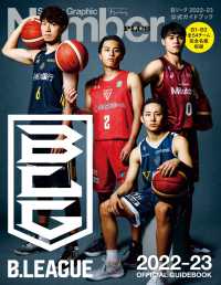 Number PLUS B.LEAGUE 2022-23 OFFICIAL GUIDEBOOK Bリーグ2022-23 公式ガイドブック (Sports Graphic Number PLUS) 文春e-book