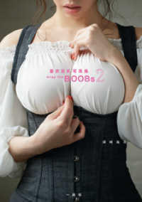 着衣巨乳写真集 wrap the BOOBs 2【電子版】 一迅社ブックスDF