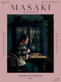 扶桑社ムック<br> MASAKI　vol.1 Autumn&Winter