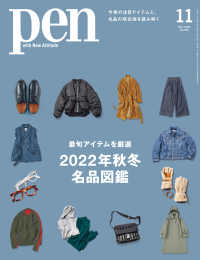 Pen<br> Pen 2022年 11月号