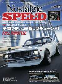 Nostalgic SPEED vol.34