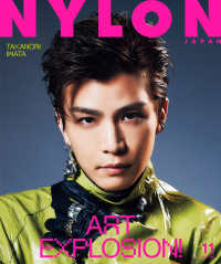 NYLON JAPAN 2022年11月号