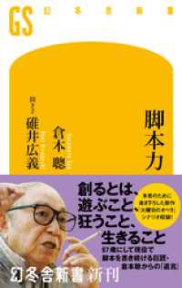 脚本力