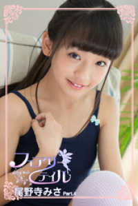 フェアリーテイル<br> フェアリーテイル　尾野寺みさ　Part.4