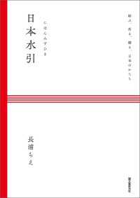 日本水引 - 結ぶ、祈る、贈る、日本のかたち