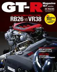 GT-R Magazine 2022年 11月号