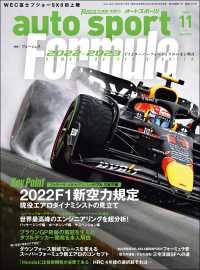 AUTOSPORT　No.1577