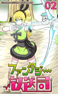 ファンタジー放送局2 ROCKETOON