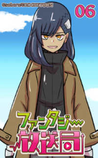 ROCKETOON<br> ファンタジー放送局6