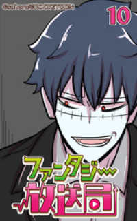 ROCKETOON<br> ファンタジー放送局10