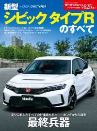 ホンダ シビック TYPE R (FL5) ソニックグレーパール (ミニカー