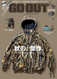 GO OUT 2022年11月号 Vol.157