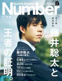 Number(ナンバー)1060号