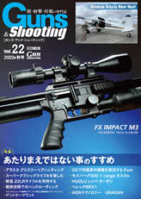 Guns&Shooting Vol.22 ホビージャパンMOOK