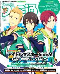 週刊ファミ通<br> 週刊ファミ通 【2022年10月20日号 No.1766】