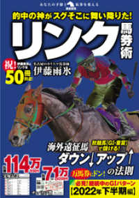 的中の神がスグそこに舞い降りた！ リンク馬券術