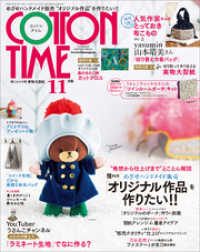 COTTON TIME 2022年 11月号