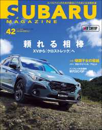 SUBARU MAGAZINE vol.42