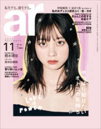 ar 2022年 11月号 ar