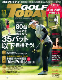 GOLF TODAY 2022年11月号