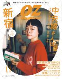 OZmagazine<br> OZmagazine　2022年11月号　No.607