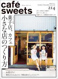 cafe-sweets vol.214