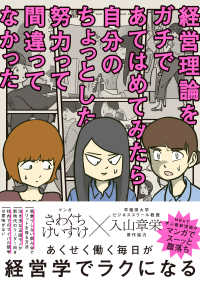 経営理論をガチであてはめてみたら自分のちょっとした努力って間違ってなかった