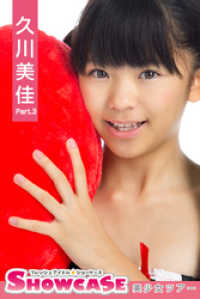 SHOWCASE　久川美佳　Part.3 SHOWCASE